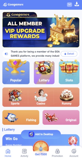 Goa game home screen
